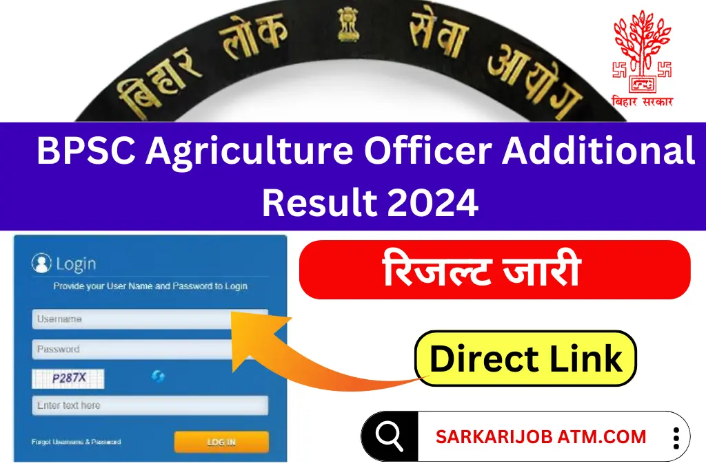 BPSC Agriculture Officer Additional Result 2024