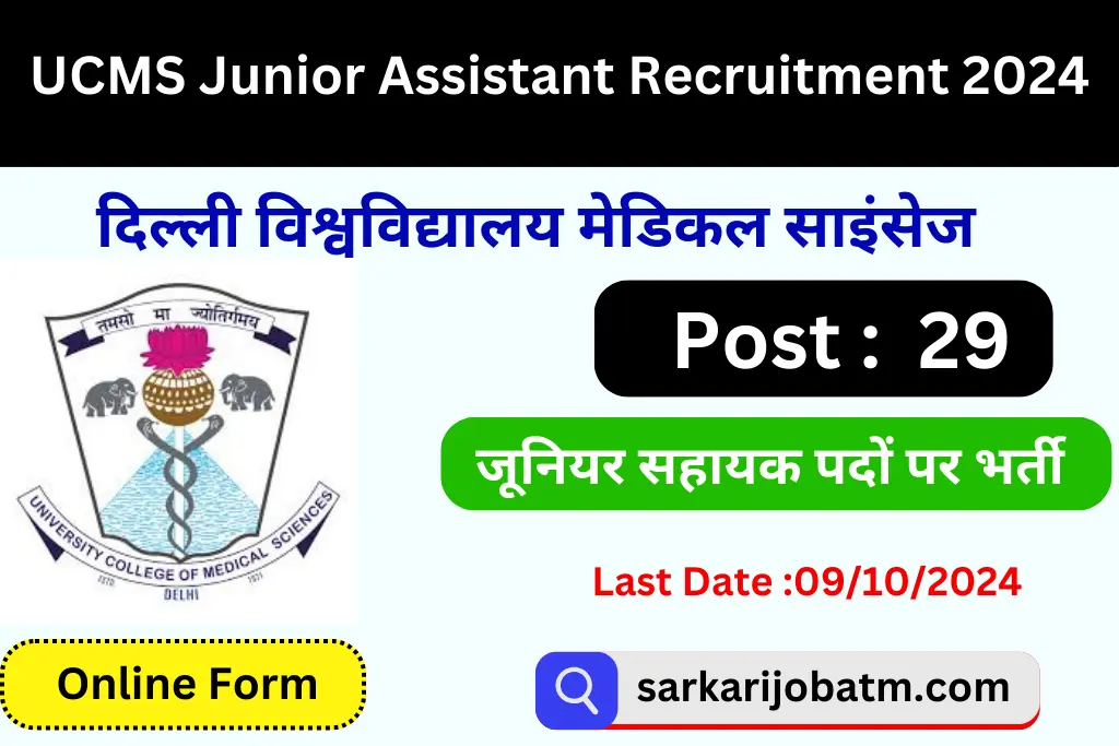 UCMS Junior Assistant Recruitment 2024