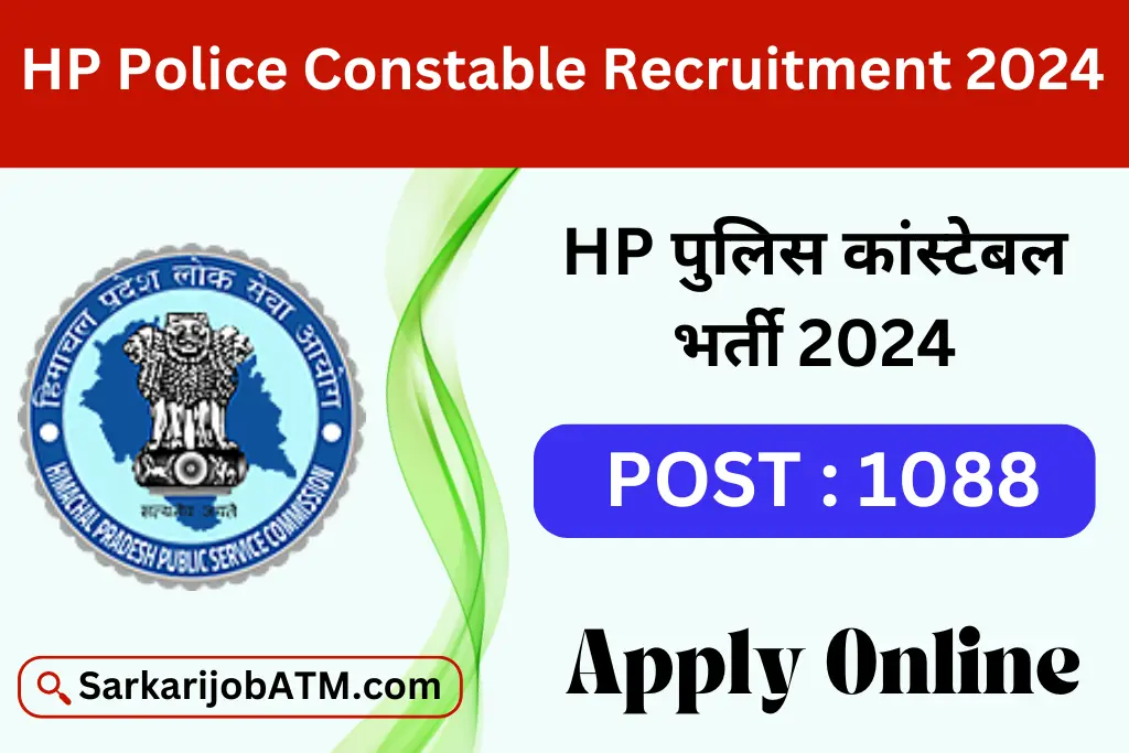 HP Police Constable Recruitment 2024