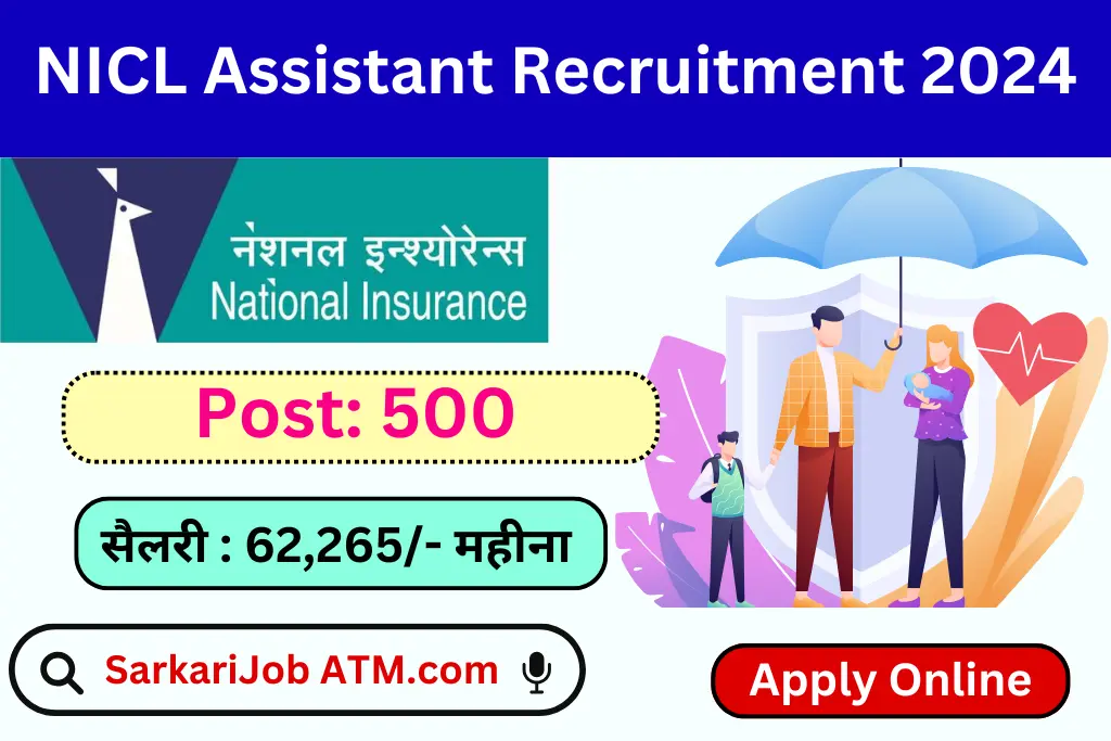 NICL Assistant Recruitment 2024