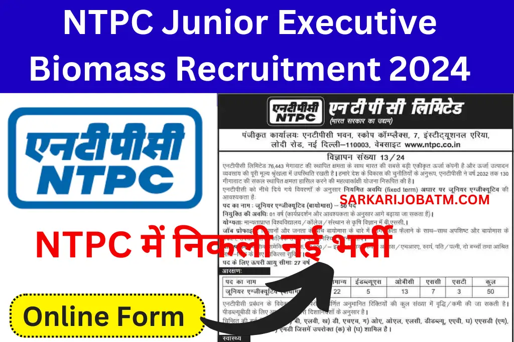 NTPC Junior Executive Biomass Recruitment 2024