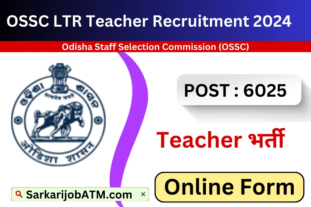 OSSC LTR Teacher Recruitment 2024