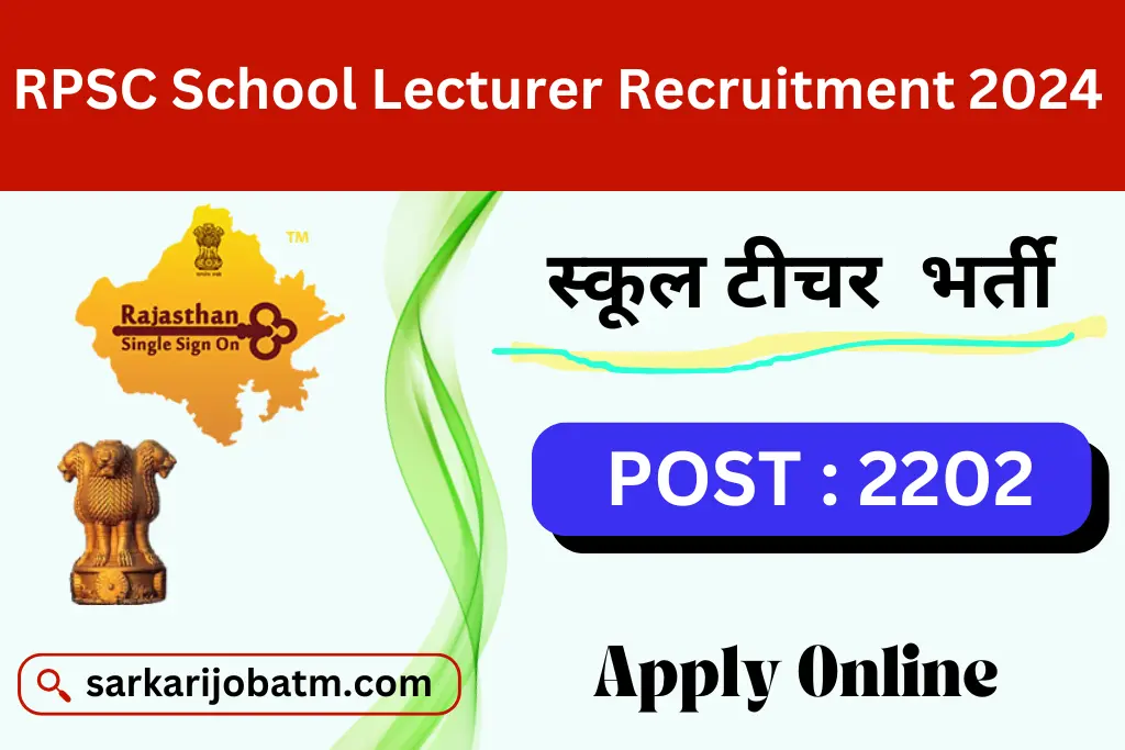 RPSC School Lecturer Recruitment 2024