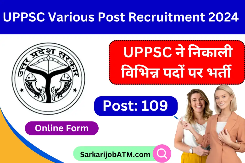 UPPSC Various Post Recruitment 2024 