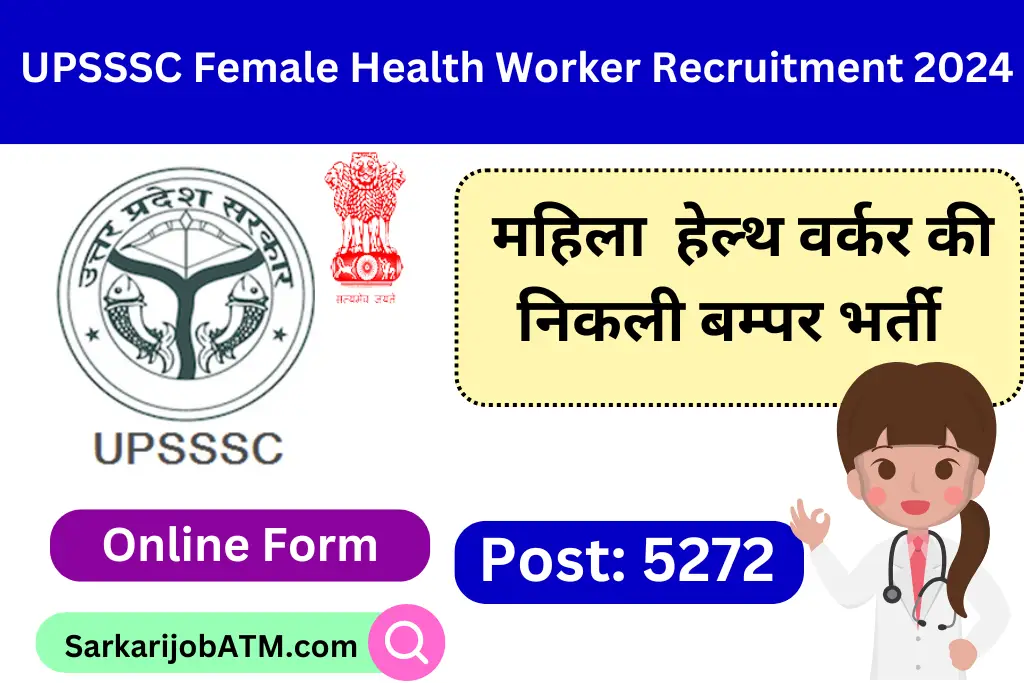 UPSSSC Female Health Worker Recruitment 2024