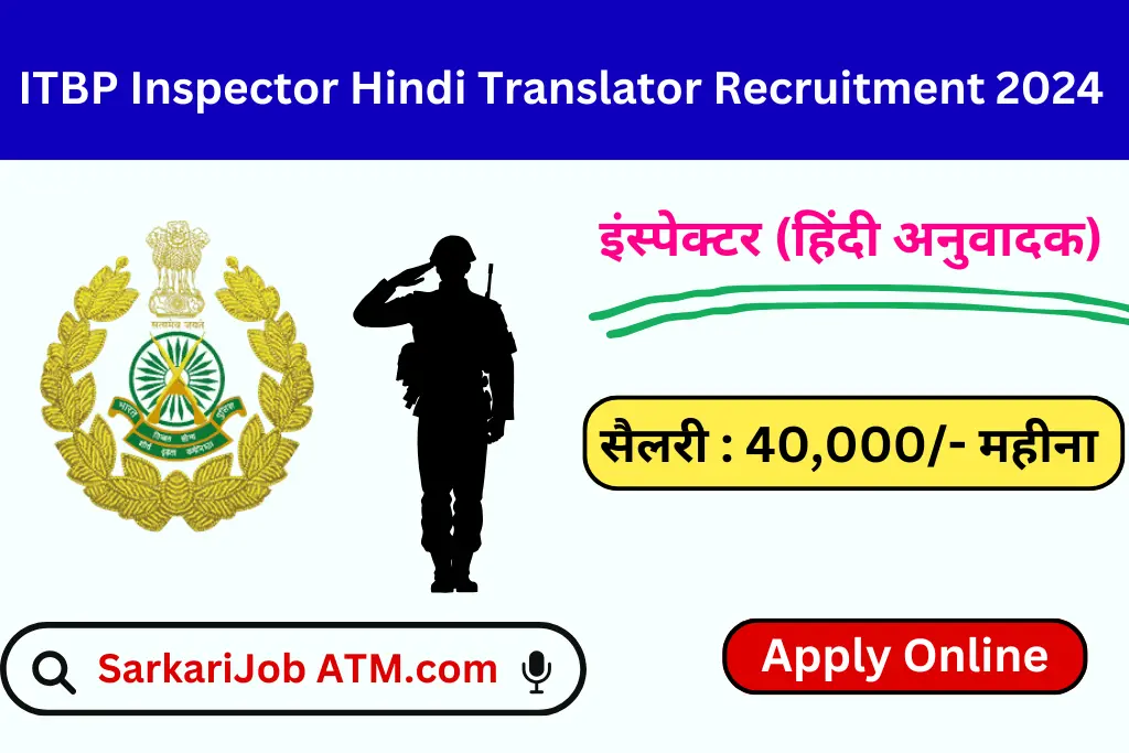 ITBP Inspector Hindi Translator Recruitment 2024