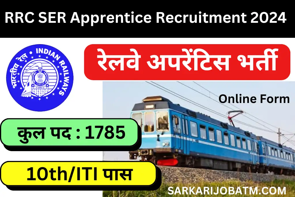 RRC SER Kolkata Apprentice Recruitment 2024