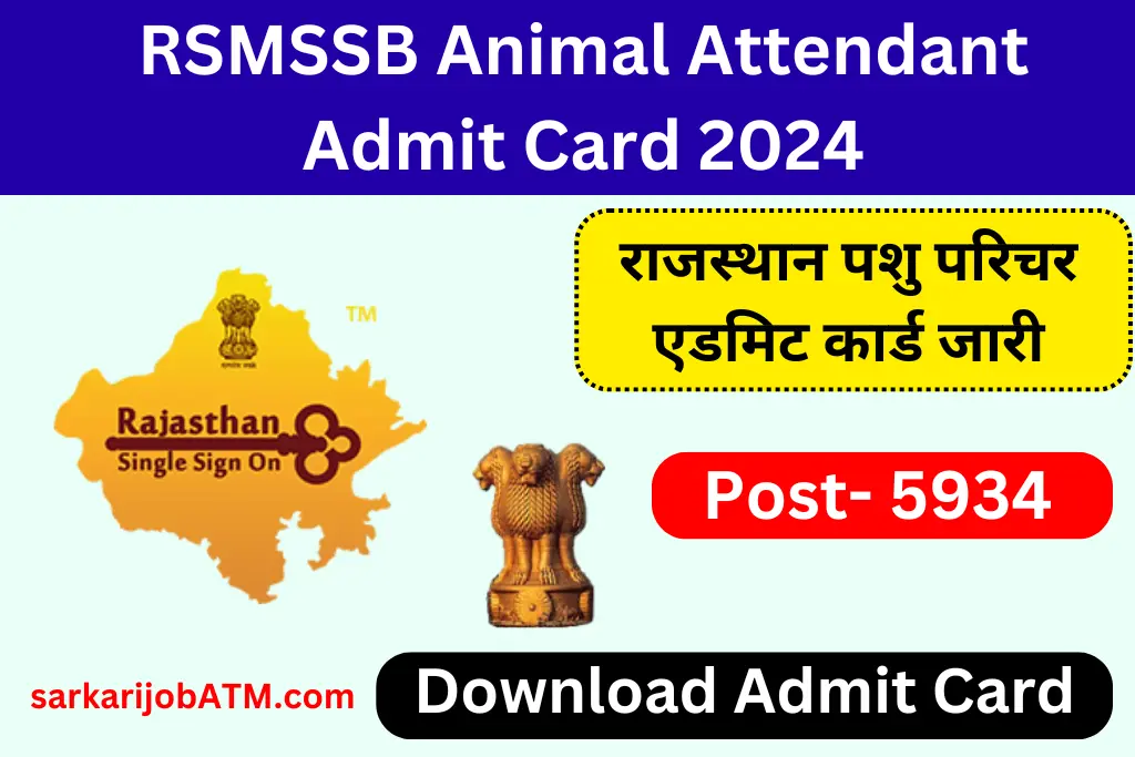 RSMSSB Animal Attendant Admit Card 2024