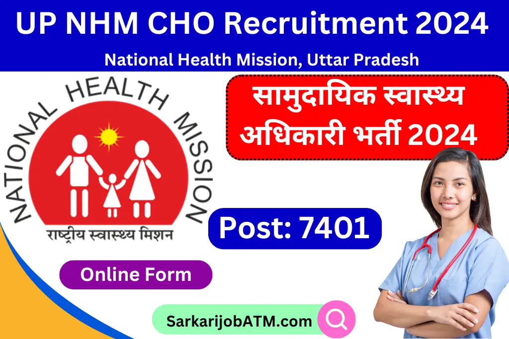 UP NHM CHO Recruitment 2024