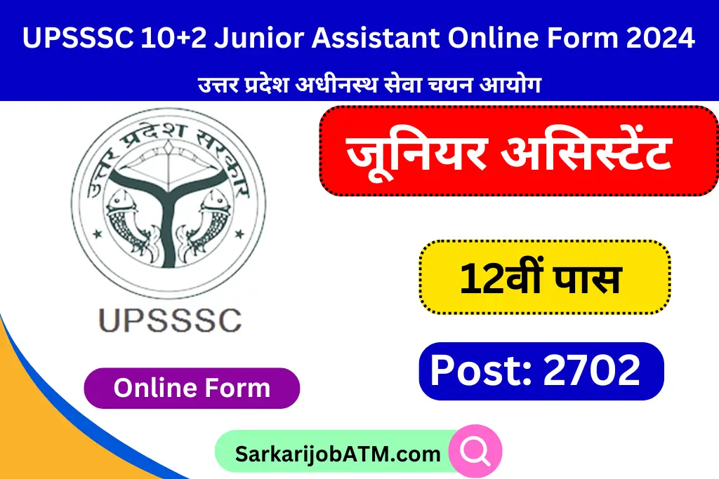 UPSSSC 10+2 Junior Assistant Online Form 2024
