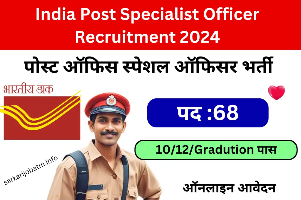 India Post IPPB Specialist Officer SO Recruitment 2024