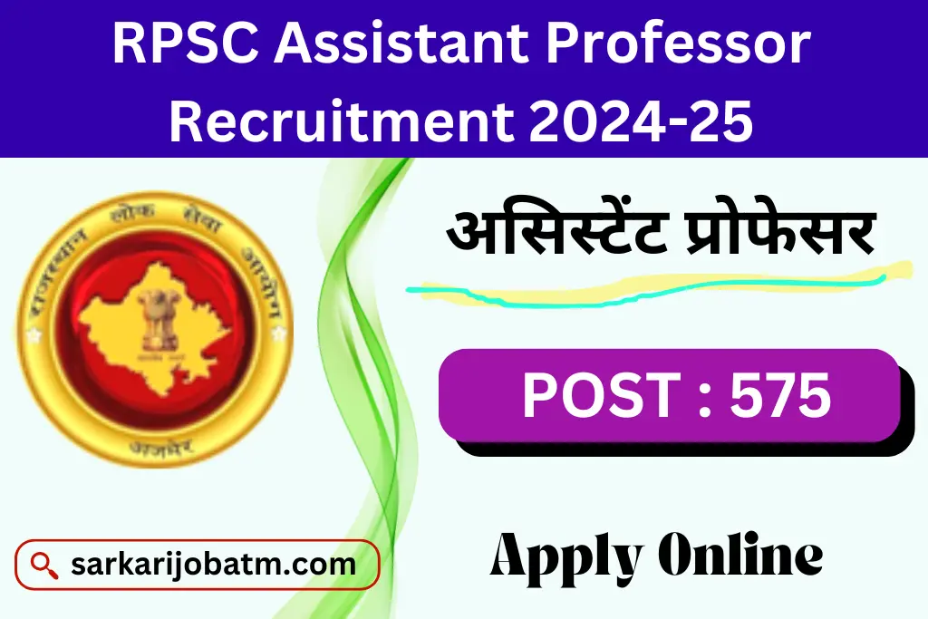 RPSC Assistant Professor Recruitment 2024