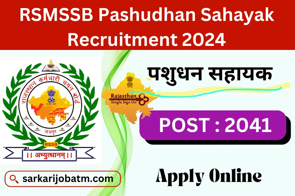 RSMSSB Pashudhan Sahayak Recruitment 2024
