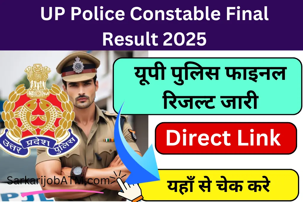 UP Police Constable Final Result 2025